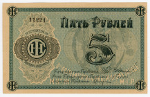 Russia - Central Lyubertsy Harvester Factory 5 Roubles 1920 (ND)
Ryab. 3262; UNC
