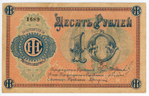 Russia - Central Lyubertsy Harvester Factory 10 Roubles 1920 (ND)
Ryab. 3263; XF