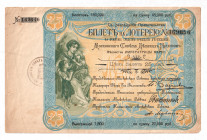 Russia - Central Moscow Council of Orphanages of the Empress Marias Department Lottery Ticket 25 Kopeks 1908
All lottery tickets of Imperial Russia a...