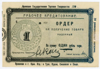 Russia - Central Orel "GUM" 1 Rouble 1922 (ND)
Ryab. 9056р; XF+
