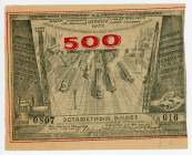 Russia - Central Relay Ticket Transport Construction 500 Roubles 1924
#0807 016; Very Rare; Pinholes; XF