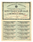 Russia - Central Tambov 2 Roubles 50 Kopeks 1925
# 27527; Rare; XF-AUNC