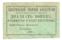 Russia - Central Zelenodolsk Central Workers Cooperative 25 Kopeks 1919
P# NL; 911; Rare; AUNC