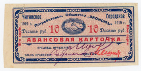 Russia - East Siberia Chita "Ekomon" 10 Roubles 1919
Ryab. 22665р; UNC