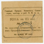 Russia - Far East HABRin KVZD 60 Kopeks 1919
Kard. 257.6.17a; # 13814; UNC