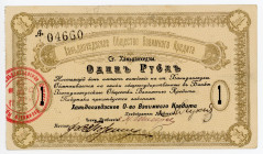 Russia - Far East Khandaohedzy Community of Mutual Credit 1 Rouble 1918
Ryab. 26038; AUNC