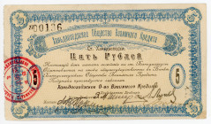 Russia - Far East Khandaohedzy Community of Mutual Credit 5 Roubles 1918
Ryab. 26040; AUNC