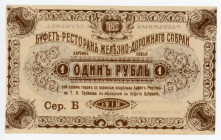 Russia - Far East Harbin Restaurant of Railroad Committee 1 Rouble 1918
Ryab. 26263; UNC