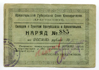 Russia - North Archangel Provincial Union of Cooperatives 10 Roubles 1923 (ND)
Ryab. 6655r; # 885; VF