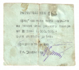 Russia - North Caucasus Anapa Consumer Society 1000000 Roubles 1920 (ND)
P# NL; 185; F-VF