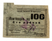 Russia - North Caucasus Armavir 100 Roubles 1919 (ND) Error Note
Ryab. 5677; Rare defect butterfly; XF