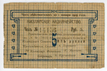 Russia - North Caucasus Kizlyar Treasury Cheque of 5 Roubles 1918 (ND)
Ryab. 4015p; # 14156; F-VF