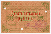 Russia - Northwest Petrograd Consumers Community "Trud Rabochih" 250 Roubles 1923
Ryab. 2403; UNC