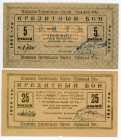 Russia - Northwest Petrograd Pravilny Put 5 & 25 Roubles 1923
Ryab. 2434, 2436; UNC-
