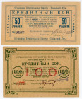 Russia - Northwest Petrograd Pravilny Put 50 & 100 Roubles 1923
Ryab. 2437, 2438; AUNC