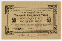 Russia - Northwest Petrograd Pravilny Put 50 Kopeks 1924
Ryab. 2454; UNC-