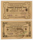 Russia - Northwest Petrograd 10 & 15 Kopeks 1924
Ryab. 2451, 2452; UNC-