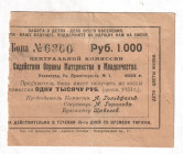 Russia - Northwest Leningrad Maternity Protection Commission 1000 Roubles 1924
P# NL; # 6360; XF