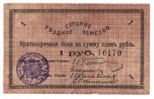 Russia - Northwest Slutsk 1 Rouble 1919
P# NL; # 16170; VF+