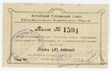 Russia - Siberia Barnaul 5 Kopeks 1924 (ND)
Ryab. 18603р; # 1591; AUNC