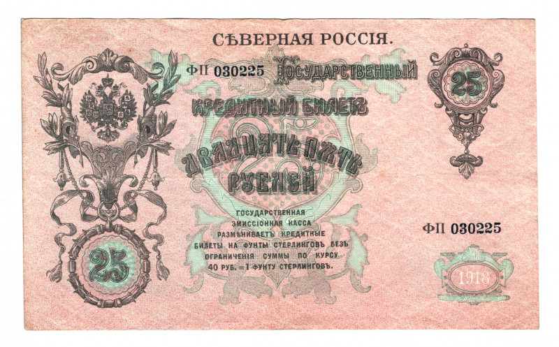 Russia - North Chaikovskiy Government 25 Roubles 1918
P# S137; N# 228051; # ФП ...