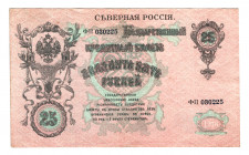 Russia - North Chaikovskiy Government 25 Roubles 1918
P# S137; N# 228051; # ФП 030225; XF