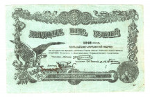 Russia - Northwest Mogilev 25 Roubles 1918
P# S240a; N# 228768; # 03281; Issue note with signature; VF+