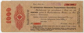 Russia - Central Moscow 1000 Roubles 1918
# 39968; Stamp of the State Bank; VF+