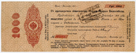 Russia - Central Moscow 1000 Roubles 1918
Ryab. 1861r; # 09592; Stamp of the State Bank; VF+