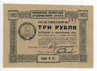 Russia - Ukraine Vucik 3 Roubles 1923 Fancy Number
P# S300; N# 228802; # 333; UNC-
