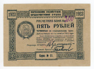 Russia - Ukraine Vucik 5 Roubles 1923
P# S301; N# 228803; UNC-