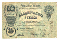 Russia - Ukraine Elisavetgrad 25 Roubles 1919
P# S324Ab; N# 229298; # 813306; VF