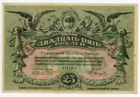 Russia - Ukraine Odessa 25 Roubles 1917
P# S337b; N# 229312; # З 921636; XF