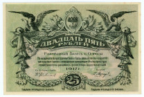 Russia - Ukraine Odessa 25 Roubles 1917
P# S337b; N# 229312; # З 826230; UNC