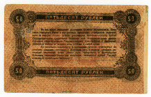 Russia - Ukraine Zhytomyr 50 Roubles 1919
P# S344; N# 229320; # AБ 30248; VF+