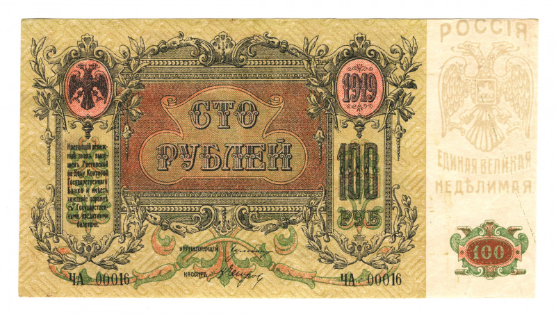Russia - South Rostov-on-Don 100 Roubles 1919
P# S417a; N# 229860; ЧА-00016 lon...