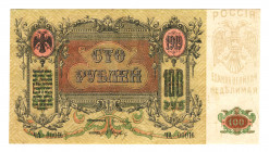 Russia - South Rostov-on-Don 100 Roubles 1919
P# S417a; N# 229860; ЧА-00016 long number is not common; XF