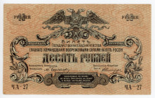 Russia - South High Command of the Armed Forces 10 Roubles 1919
P# S421a; N# 229864; # ЧA-27; Restorated with banknote tape; XF