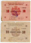 Montenegro 10 & 20 Perper 1914
P# 10; P# 11; # Г 19548; # Б 00243; VF-