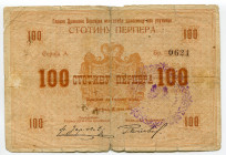 Montenegro 100 Perpera 1914
P# 13; # A 0621; F