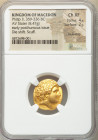 MACEDONIAN KINGDOM. Philip II (359-336 BC). AV stater (19mm, 8.47 gm, 5h). NGC Choice XF 4/5 - 2/5, ex-jewelry, die shift, scuff. Posthumous issue of ...