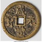 Qing Dynasty. Wen Zong (Xian Feng) 100 Cash ND (March 1854-June 1855) VF, Board of Works mint (New Branch), Hartill-22.762. 48.6mm. 45.43gm. 

HID0980...