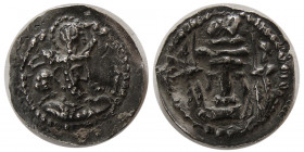 SASANIAN KINGS. Shapur II, 309-379 AD. AR Obol. Extremely Rare.
