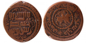 ILKHANS of PERSIA; Abu Said, (717-736 AH). Æ.