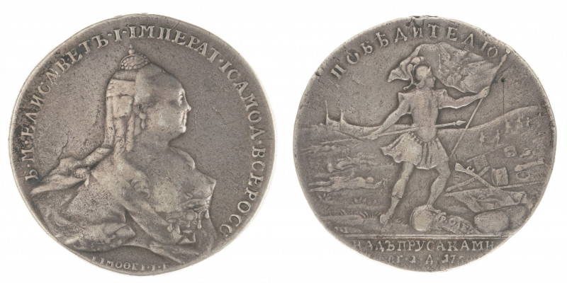 Elizabeth. Victory at Kunersdorf 1759. 
Silver commemorative medal. Signed by T...