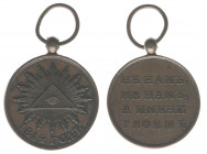Alexander I. In Memory of the Patriotic war of 1812. 
Copper award medal. Unsigned. Integrated loop. 24 mm. 6,4 gr. R2. A.UNC. Barac 450; Diakov 358....