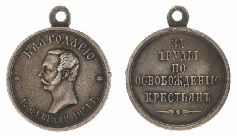 Alexander II. For efforts in the emancipation of serfs, 1861. 
Silver award med...