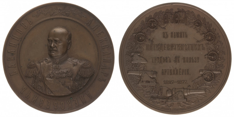Alexander II. General A.A.Barantsov, 50 years of service, 1877. 
Bronze commemo...