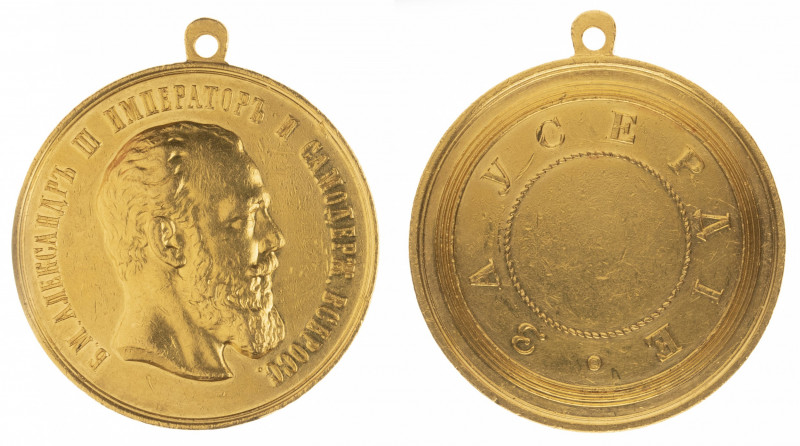 Alexander III. For Zeal.
Gold award medal. Signed by A. Griliches. Integrated l...
