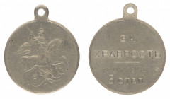 Saint George Medal, For Bravery
White metal award medal 3rd class. Type VI 1917. Nr. 277955. 28 mm. 13,1 gr. R1. XF. Barac 350; Diakov 1133.17.

Ob...